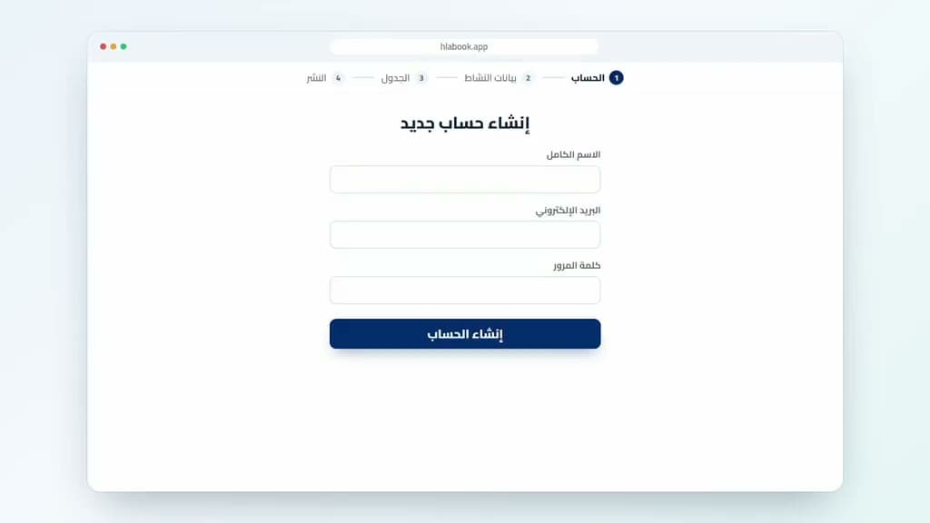 لوحة تحكم hlabook وصفحة الحجز على الهاتف